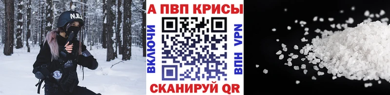 Alpha PVP Соль  закладки  Опочка 