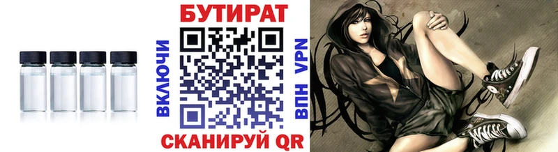 Бутират BDO 33%  Опочка 