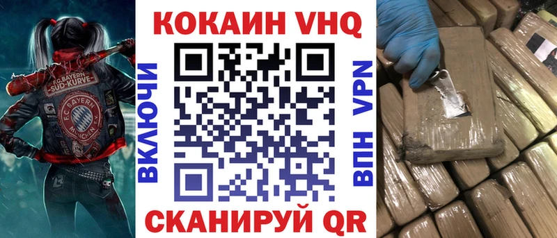 КОКАИН Fish Scale  цена наркотик  Опочка 