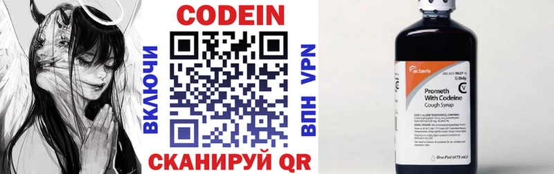 Кодеиновый сироп Lean напиток Lean (лин)  Опочка 