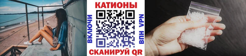 МЯУ-МЯУ кристаллы  Опочка 